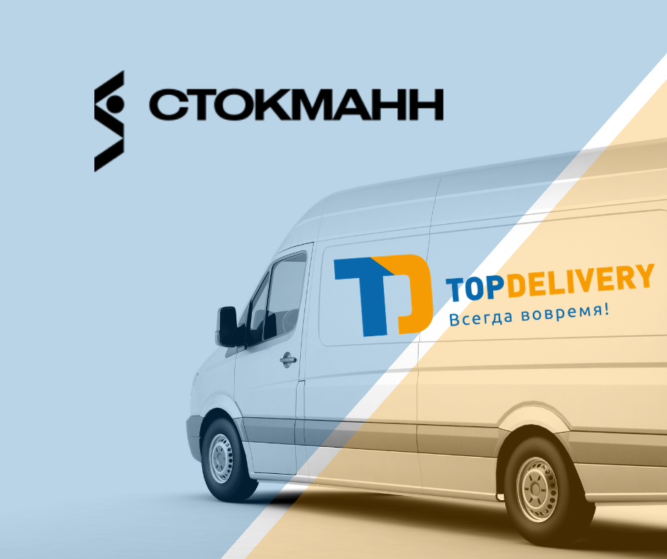 Грузовик TopDelivery