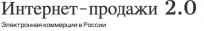 Как интернет-магазинам организовать доставку товаров в регионы 