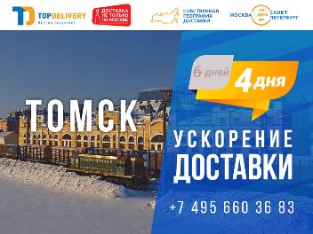 tomsk.jpg tomsk.jpg